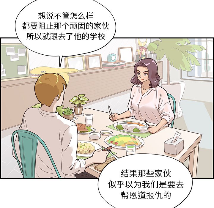 第71话 第 55 页