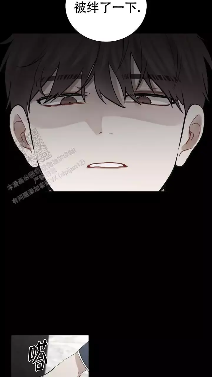 第24话 好烦 第 16 页