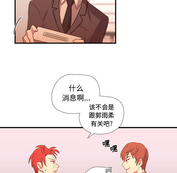第25话 第 32 页