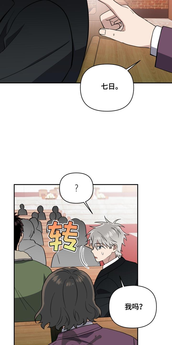 第33话 真是万幸 第 22 页