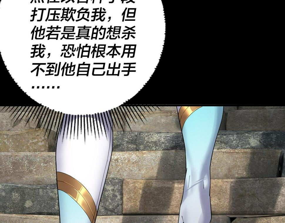 第74话 真香 第 13 页