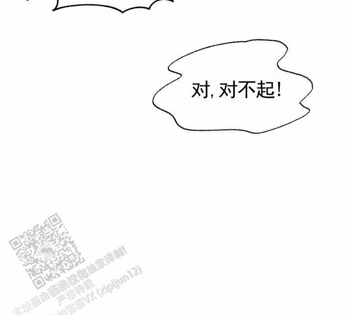 第15话 惊慌 第 23 页