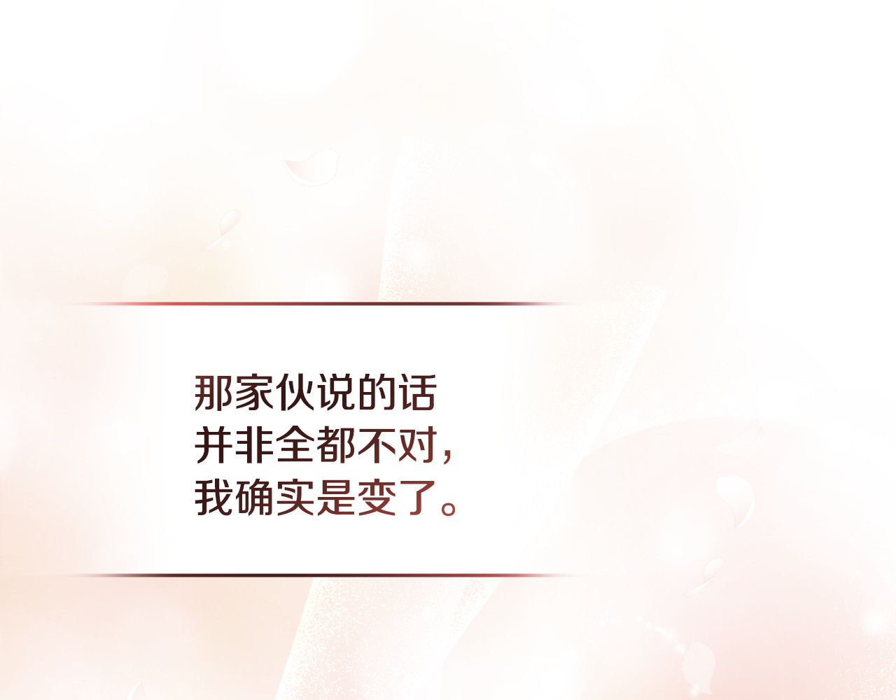 第5话 苏丹的儿子！ 第 101 页