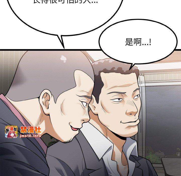 第6话 第 13 页
