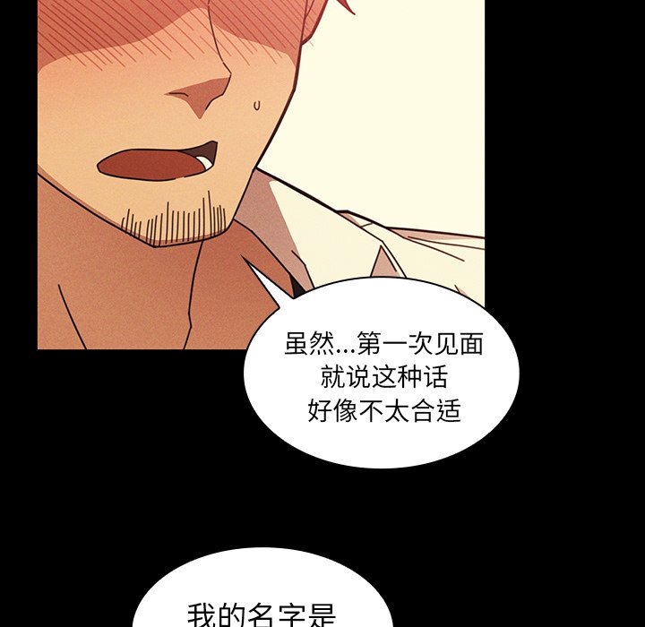第25话 第 69 页