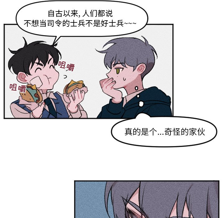 第9话 第 41 页