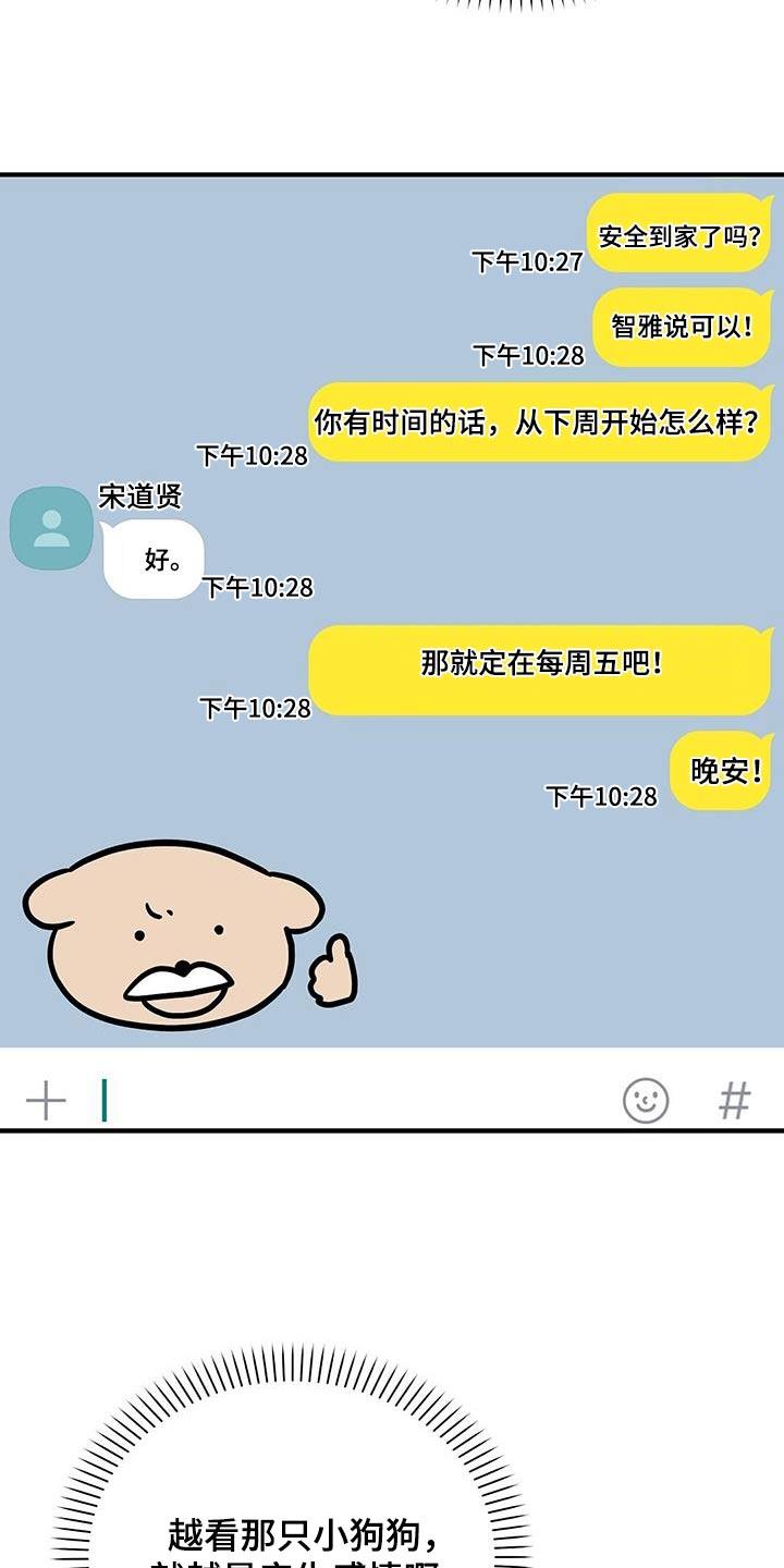 第63话 有关系 第 17 页