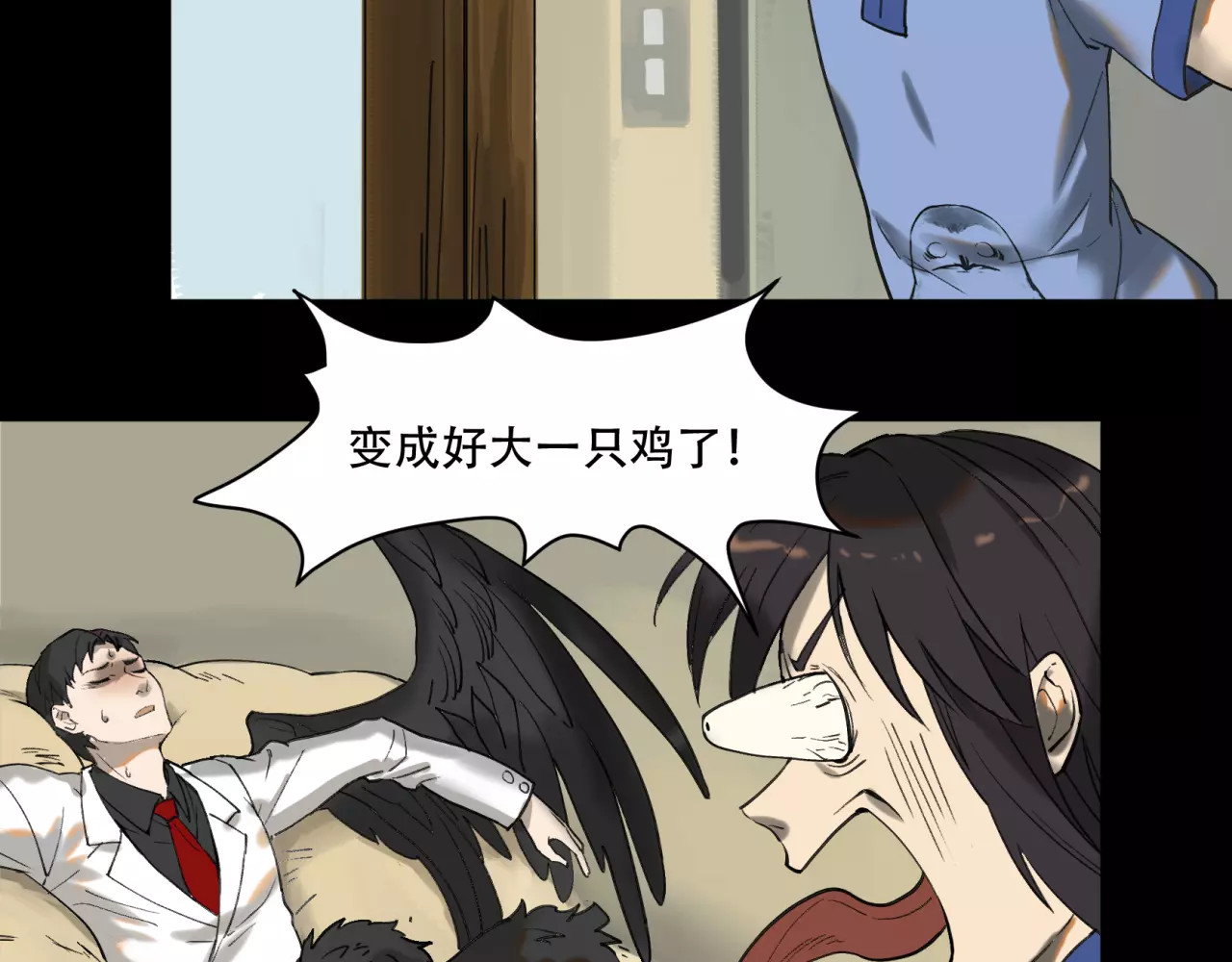 第33话 洪荒之力 第 30 页