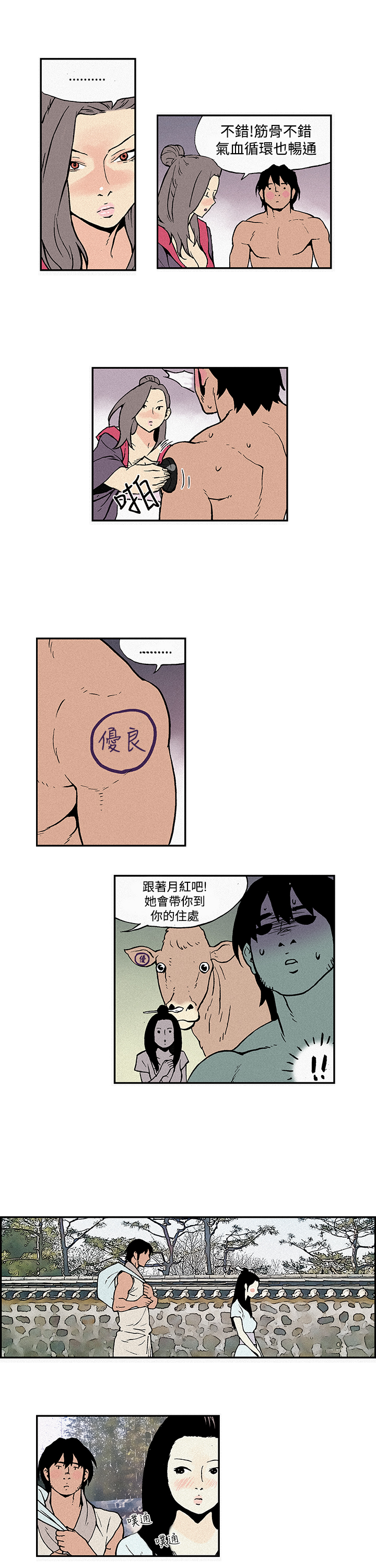 第1话 第 16 页