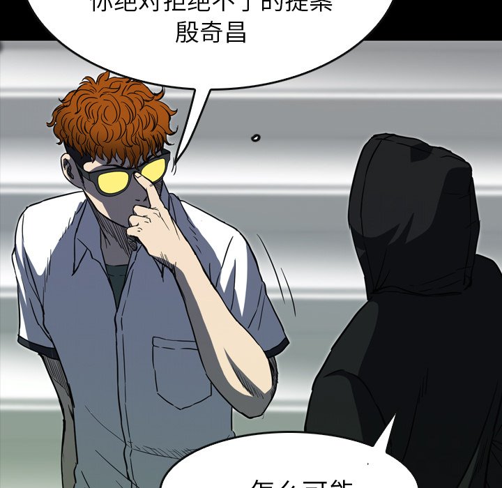 第 26 话 第 95 页
