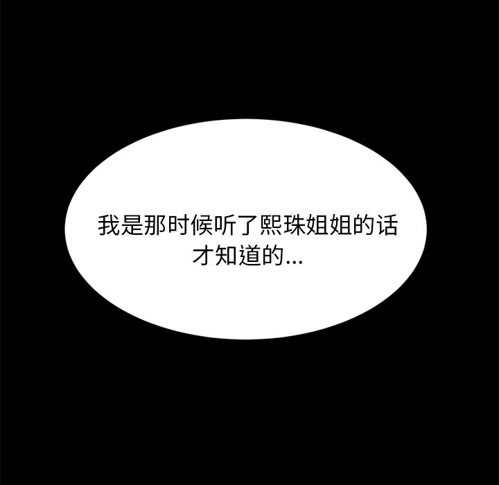 第20话 第 75 页