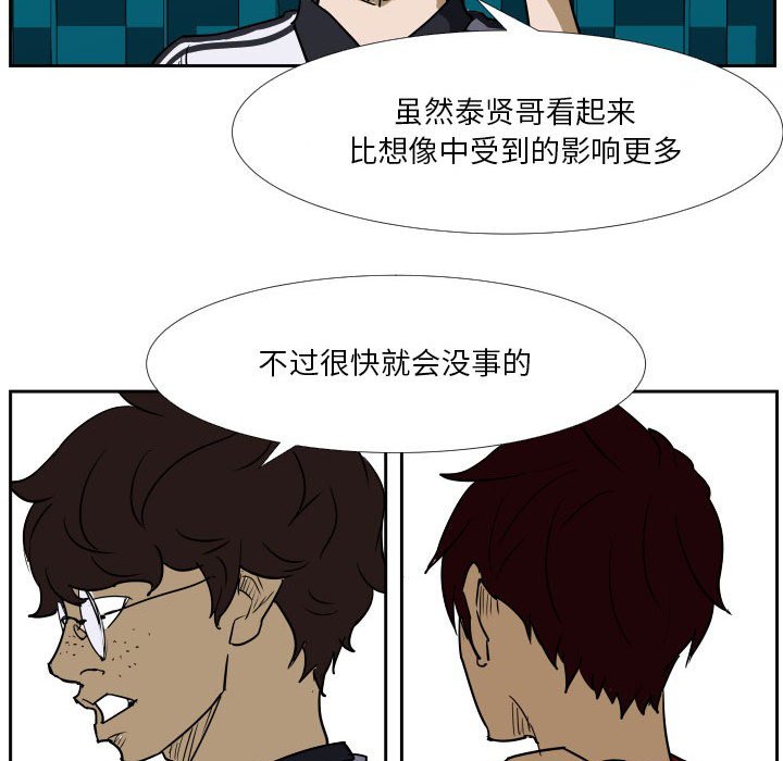 第42话 第 52 页