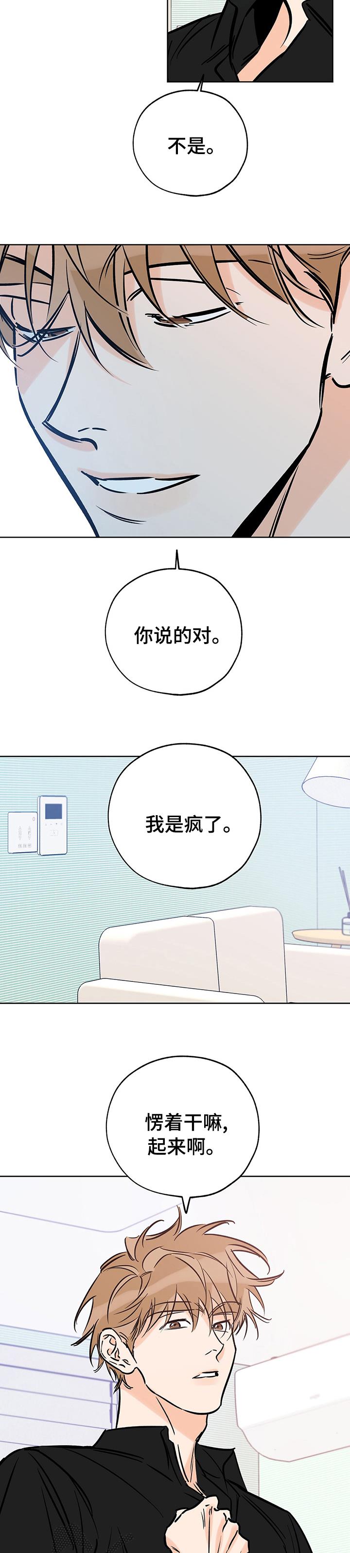 第116话 你的眼泪 第 9 页