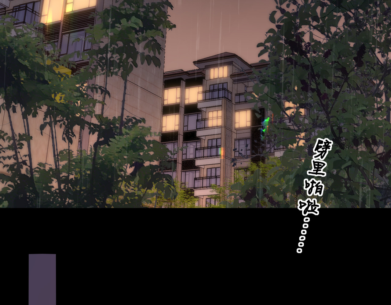 第40集 夜雨与鬼片 第 54 页