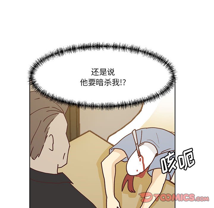 第93话 第 42 页