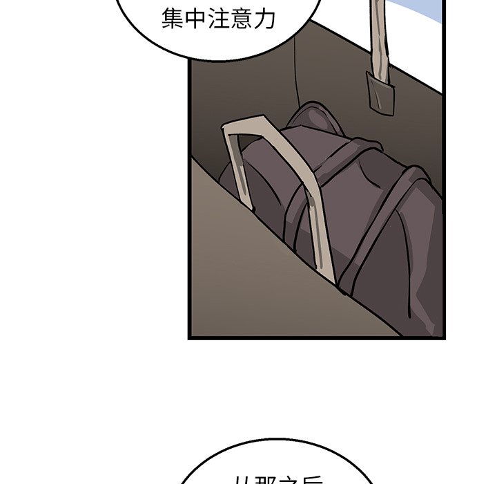 第6话 第 88 页