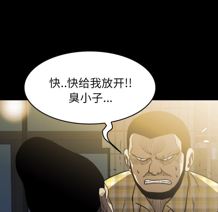 第 53 话 第 106 页