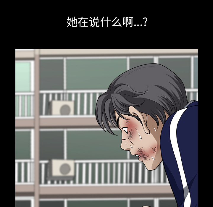 第40话 第 87 页