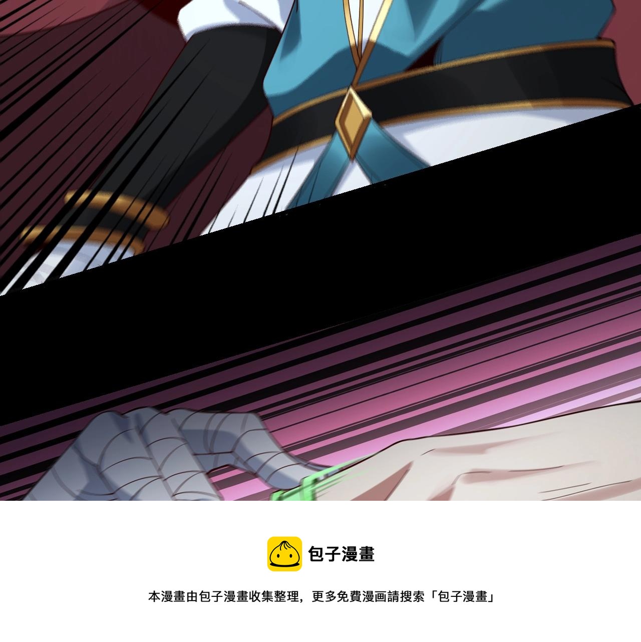 第22话 炎姬臣服！ 第 21 页
