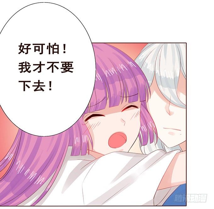 我是你的方向感 第 29 页