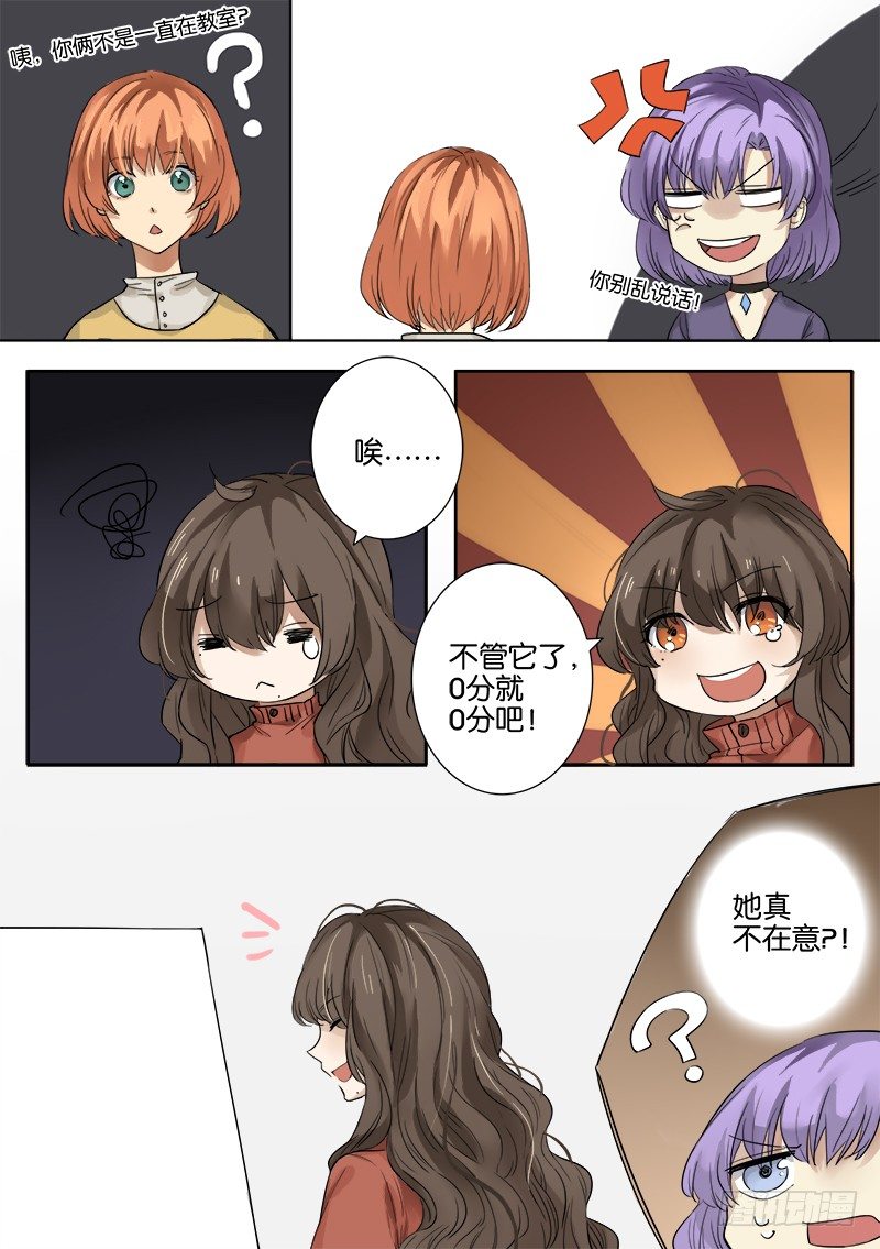第六话 第 8 页