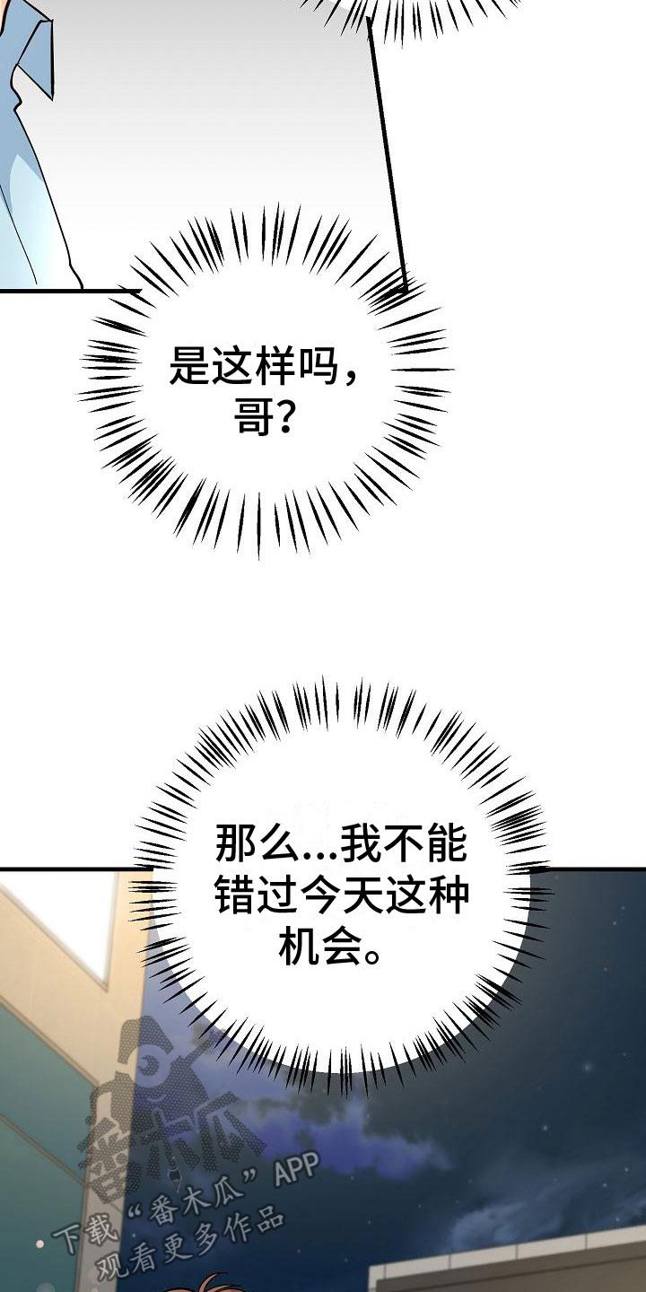 第18话 去我家 第 25 页
