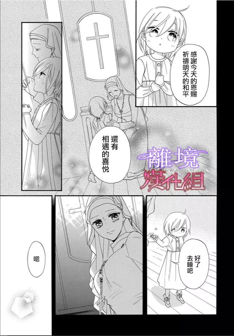 第22话 第 19 页