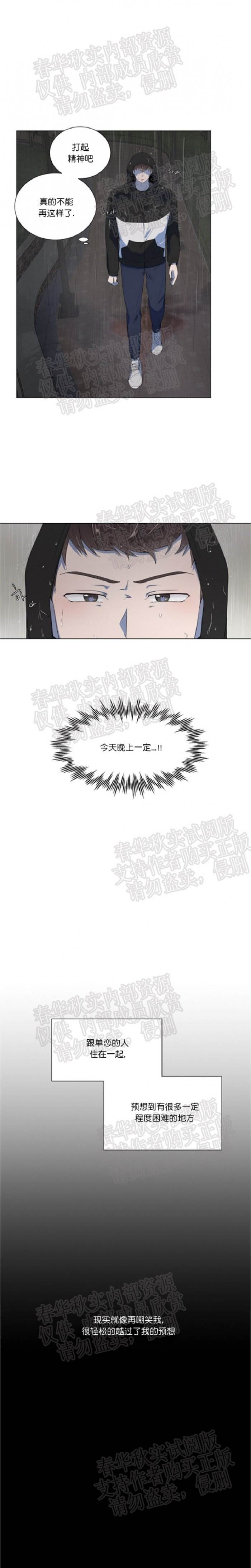 第1话 第 13 页