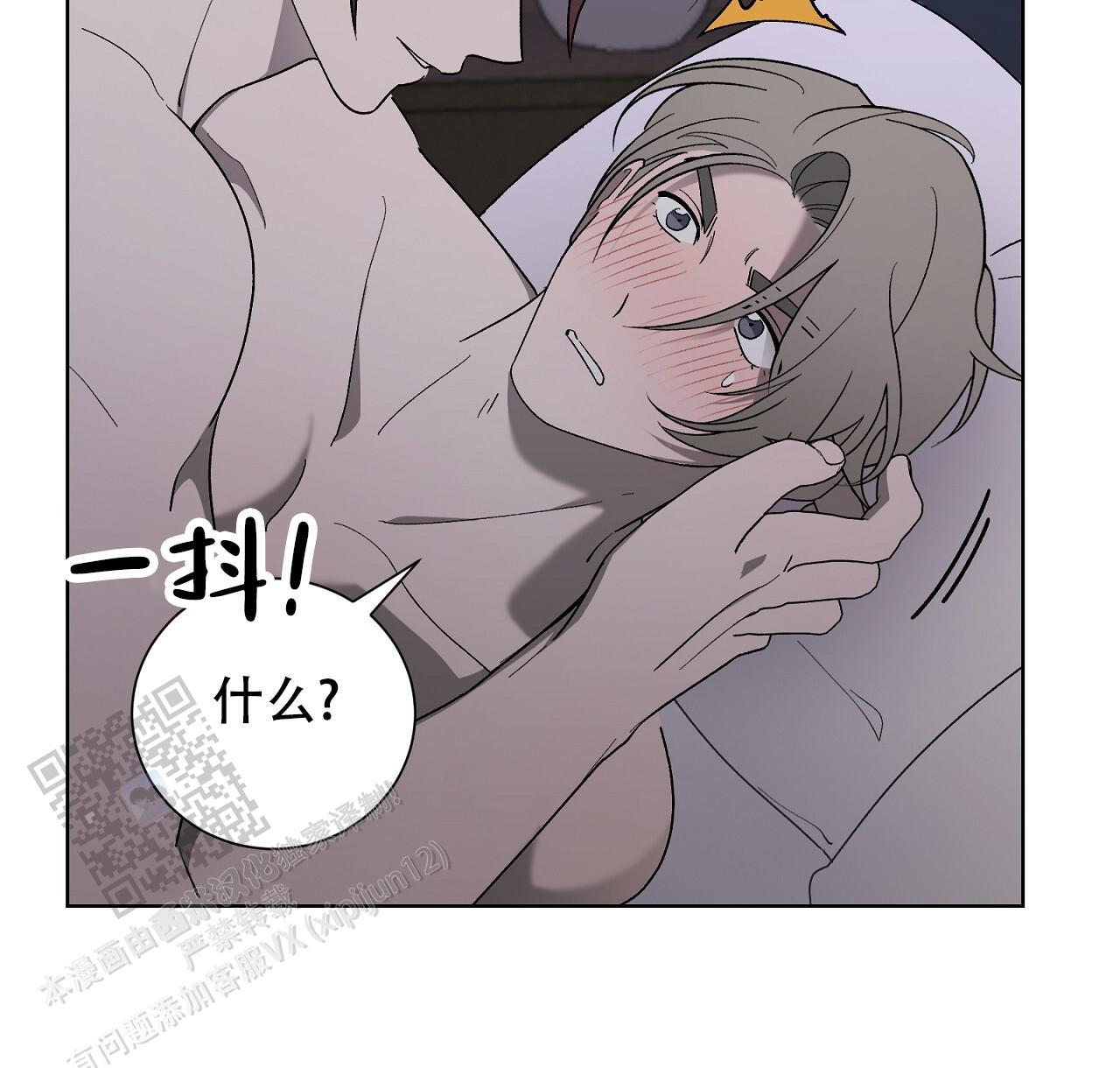第23话 奇怪的声音 第 13 页