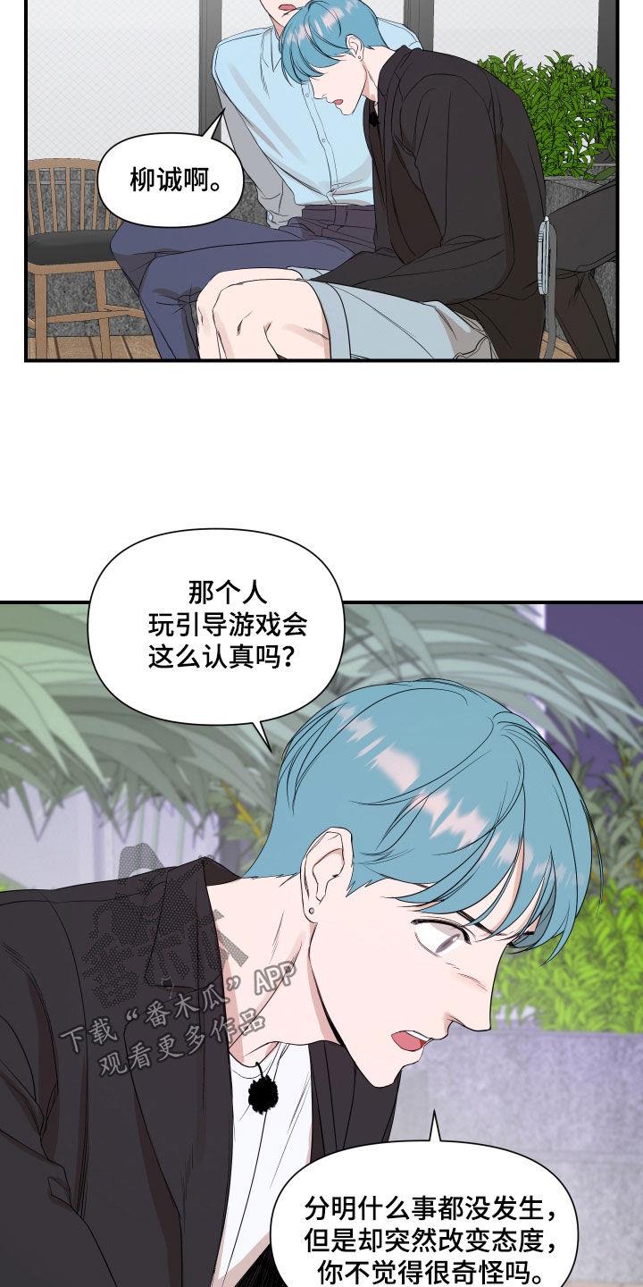 第59话 真的好神奇 第 9 页