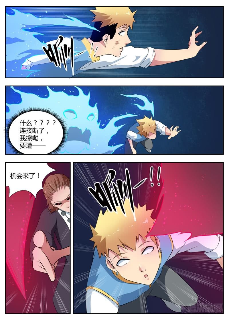 077恩情 第 6 页