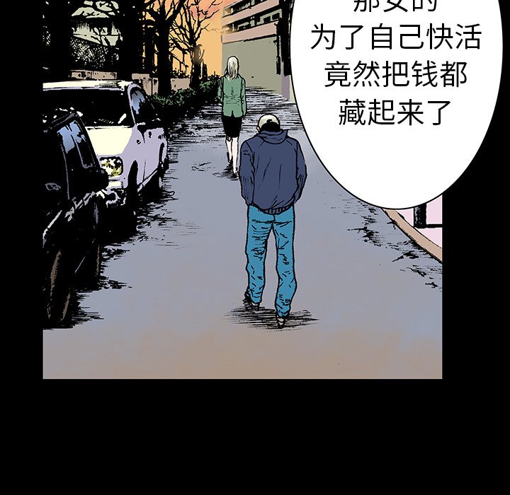 第6话 第 29 页