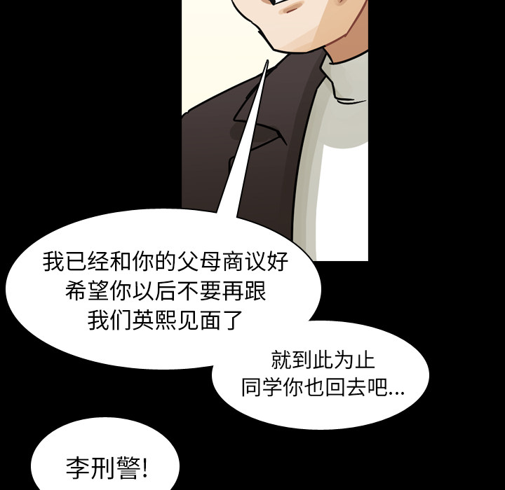 第48话 第 8 页