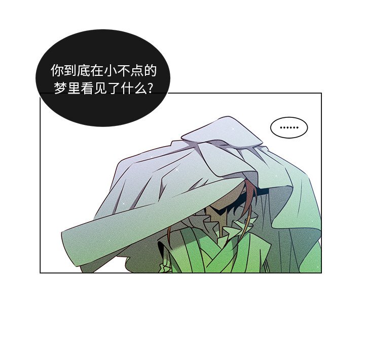 第67话 第 98 页