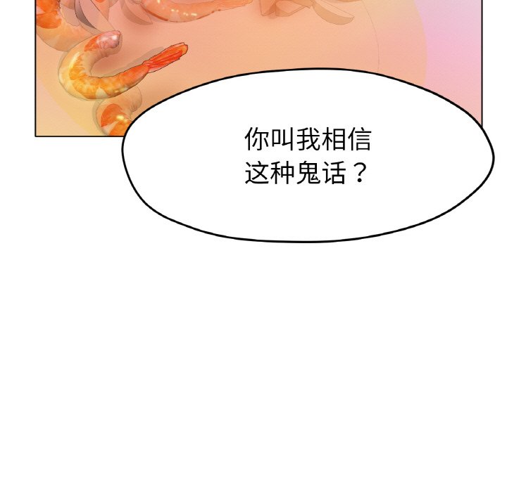 第17话 第 119 页