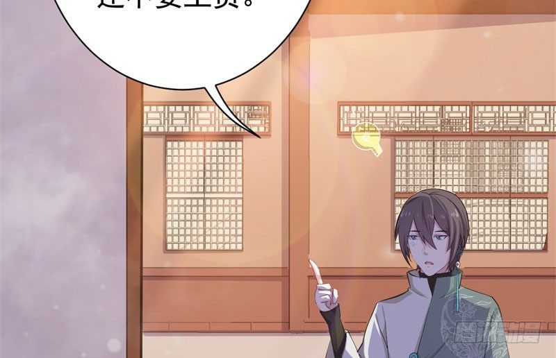 071仙宠 第 24 页
