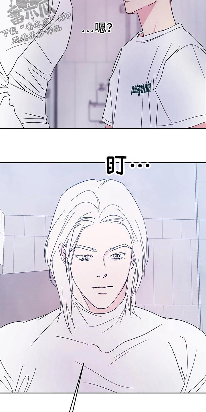 第79话 【第二季】厚脸皮 第 11 页