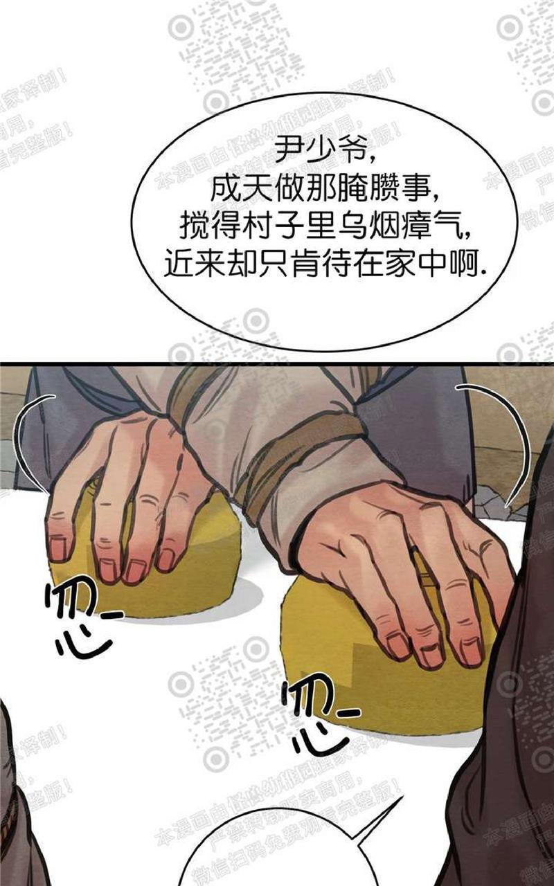 第45话第二季 第 28 页