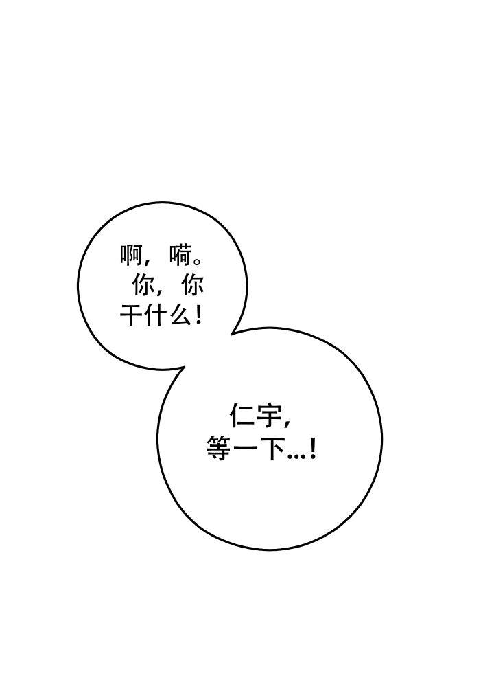 第5话 实在是太快乐了 第 3 页