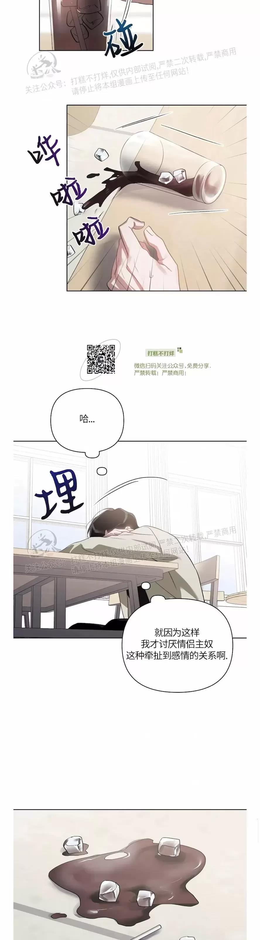 第32话 第 19 页