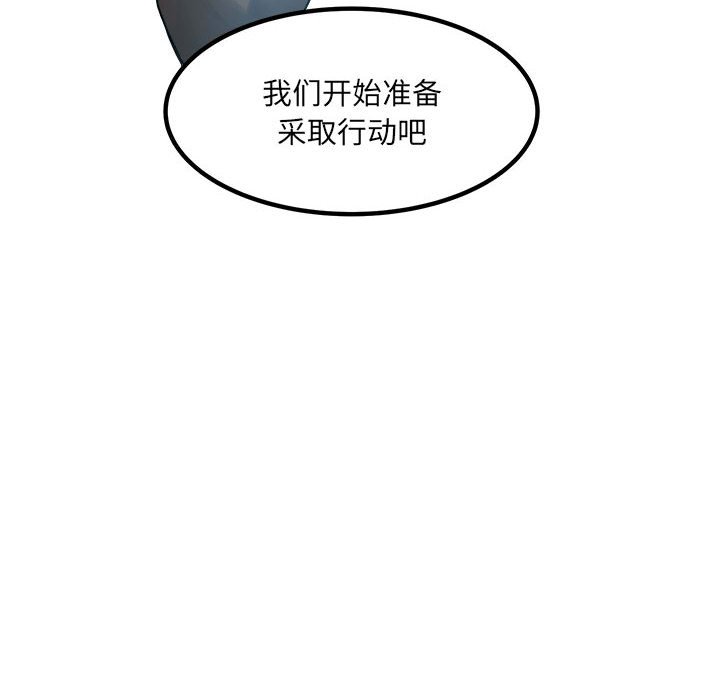 第77话 第 8 页