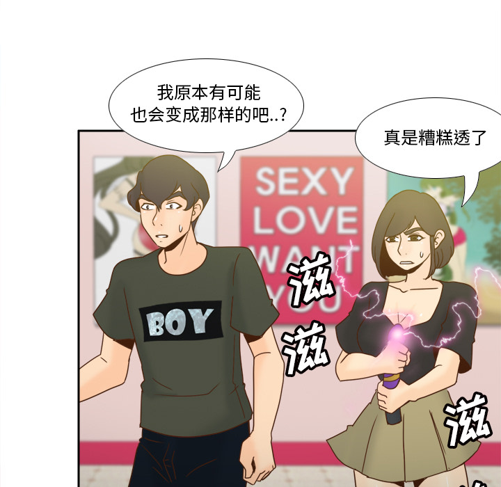 第53话 第 102 页