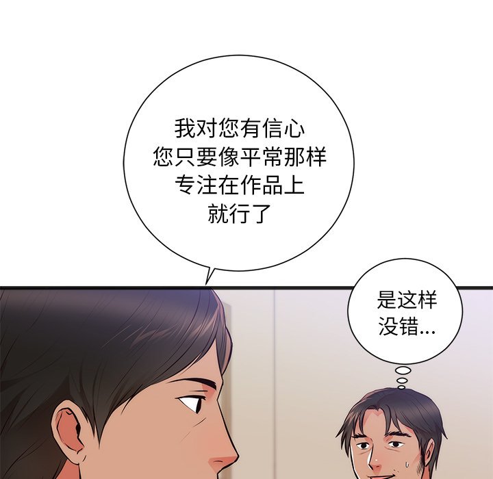 第26话 第 31 页