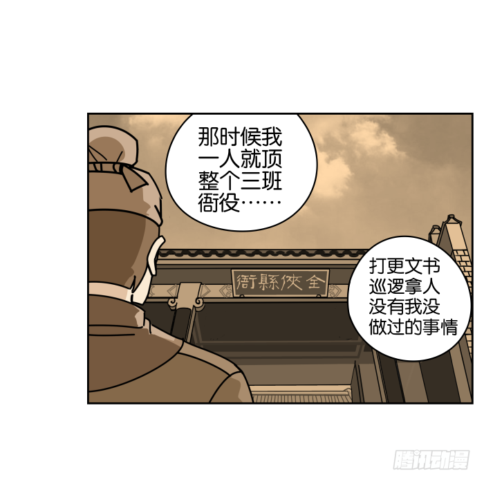 父女相认01 第 13 页