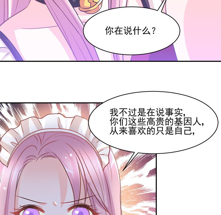 第14话 第 17 页
