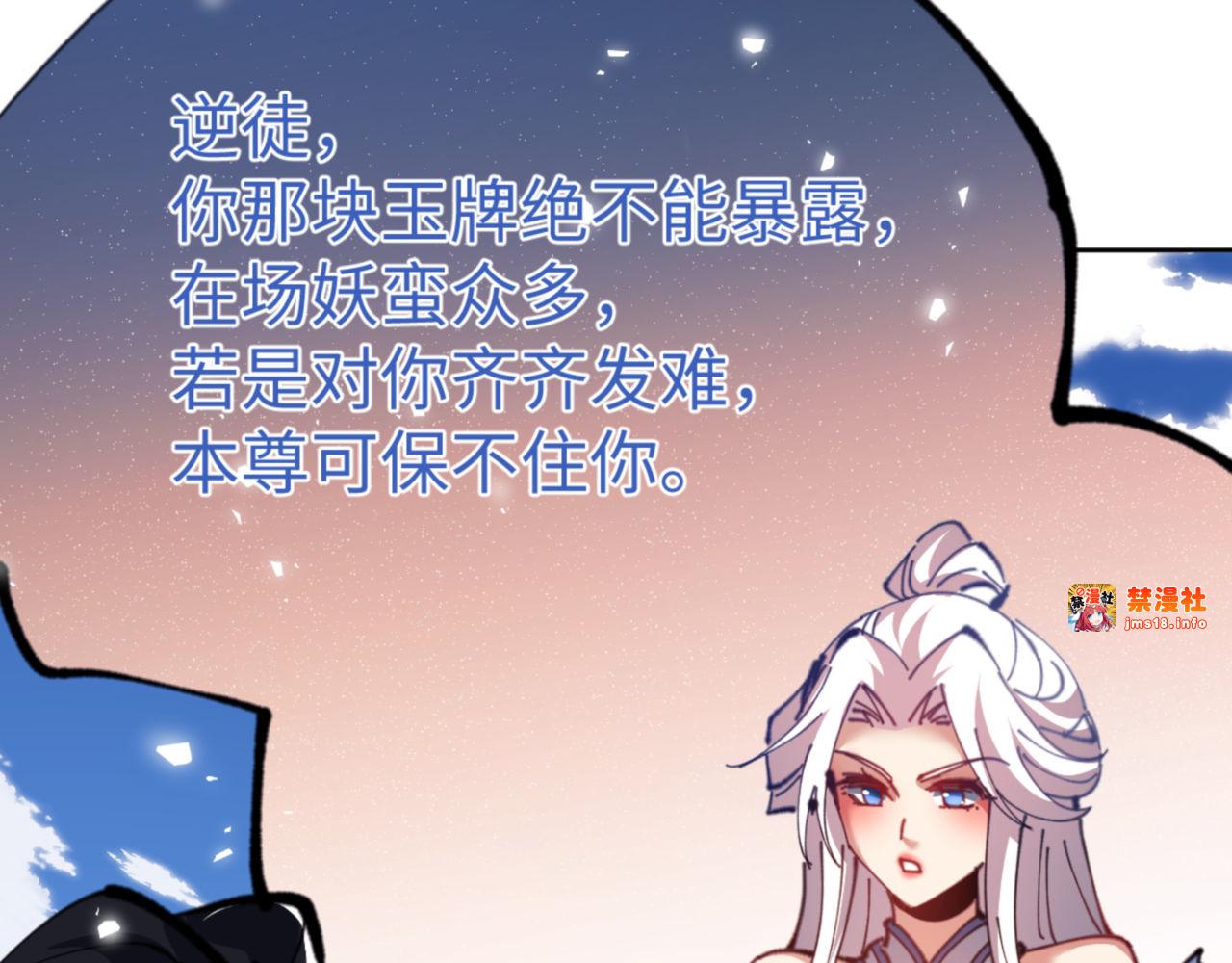 第67话 当舔狗面调戏圣女 第 75 页