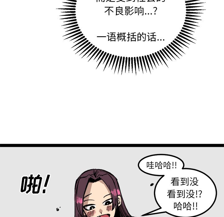 第26话 第 81 页