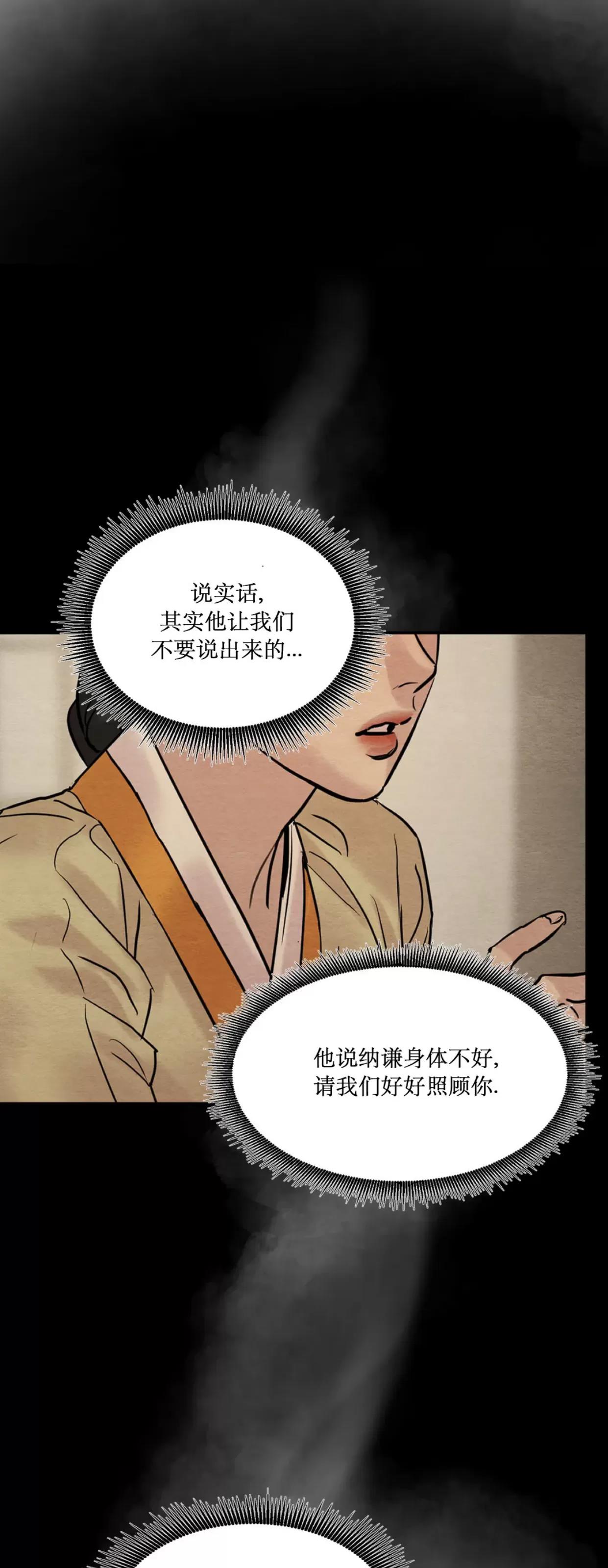 第109话 第 6 页