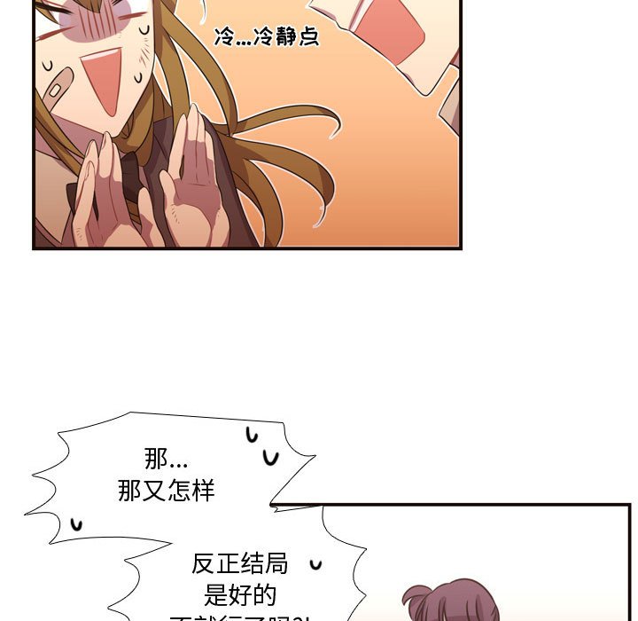 第12话 第 82 页