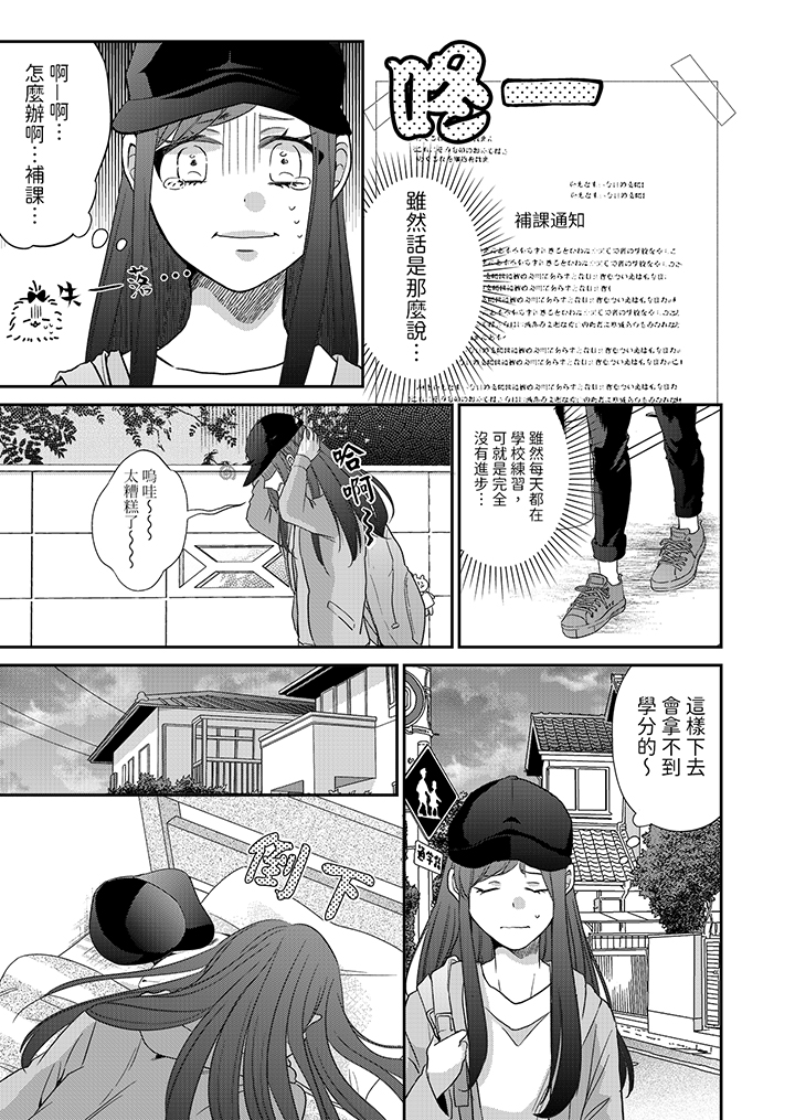 第3话 第 4 页